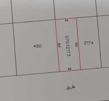 ارض في الرملي للبــيع
